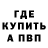 Метадон белоснежный IncodeWetrust