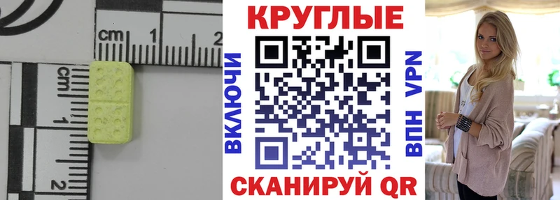 ЭКСТАЗИ DUBAI  Купить где  Ейск 