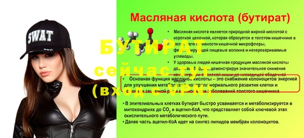 герыч Бородино
