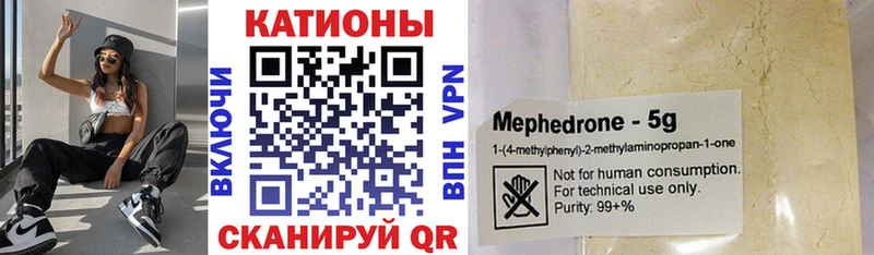 Меф mephedrone  Купить где  Ейск 
