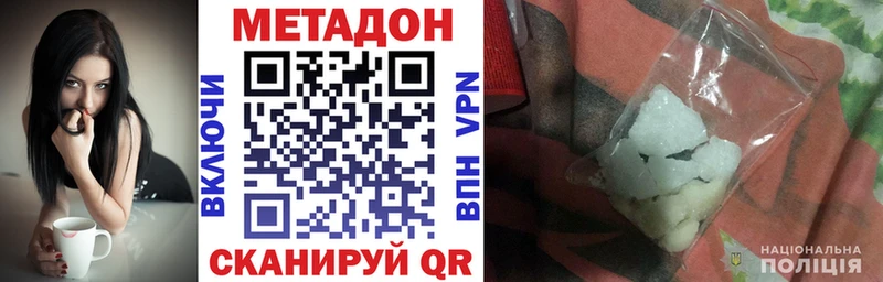 Купить где  Ейск  Метадон methadone 