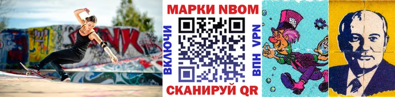 Купить где  Ейск  Марки 25I-NBOMe 1,8мг 